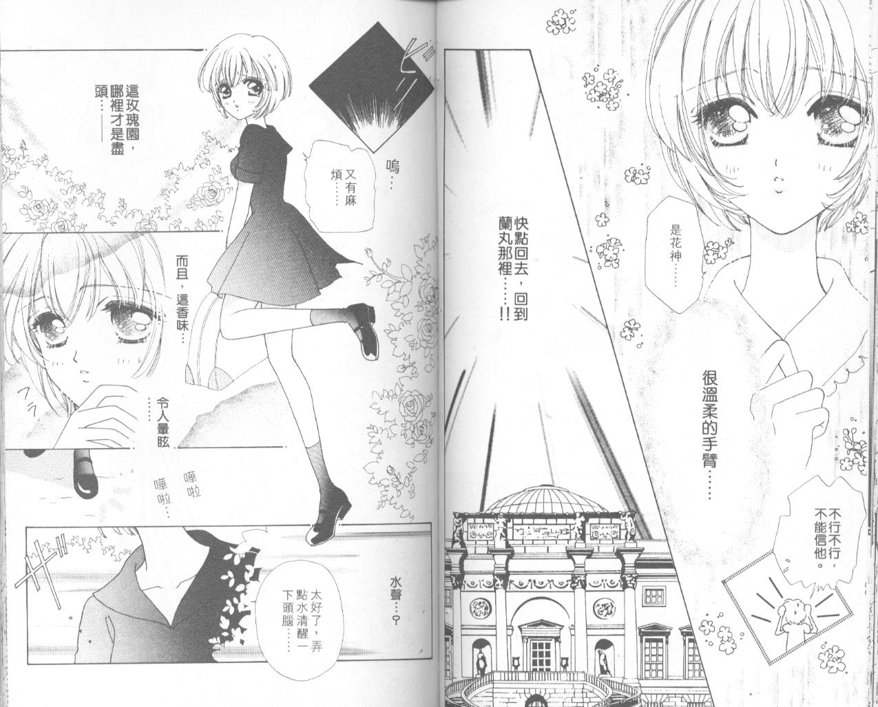 如花似玉韩漫全集-VOL4无删减无遮挡章节图片 