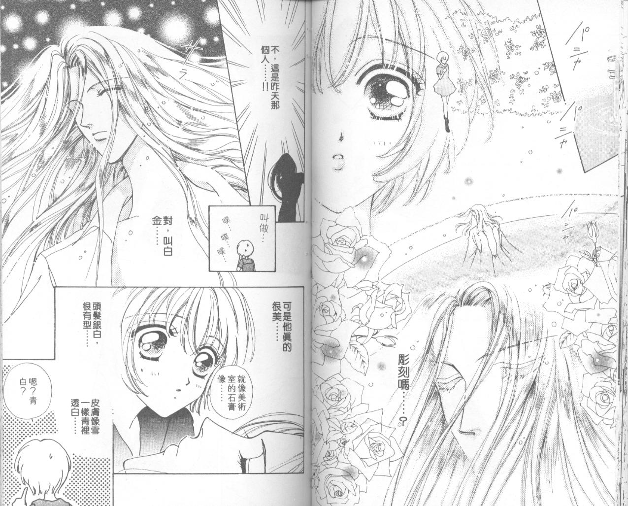如花似玉韩漫全集-VOL4无删减无遮挡章节图片 