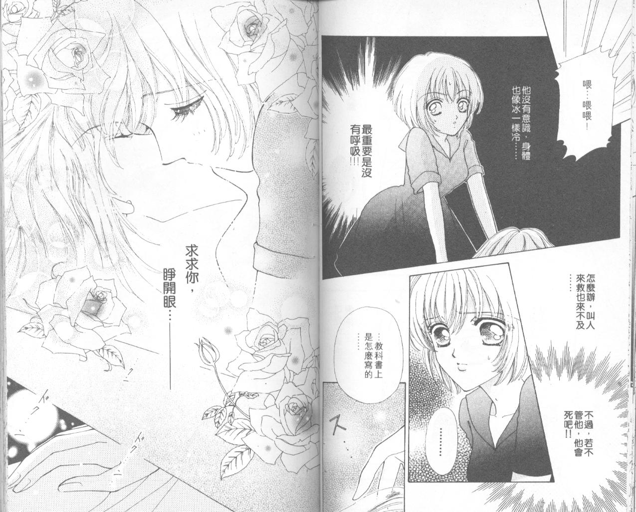 如花似玉韩漫全集-VOL4无删减无遮挡章节图片 