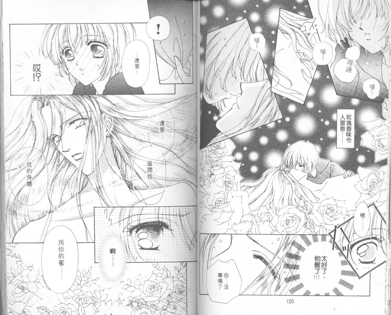 如花似玉韩漫全集-VOL4无删减无遮挡章节图片 