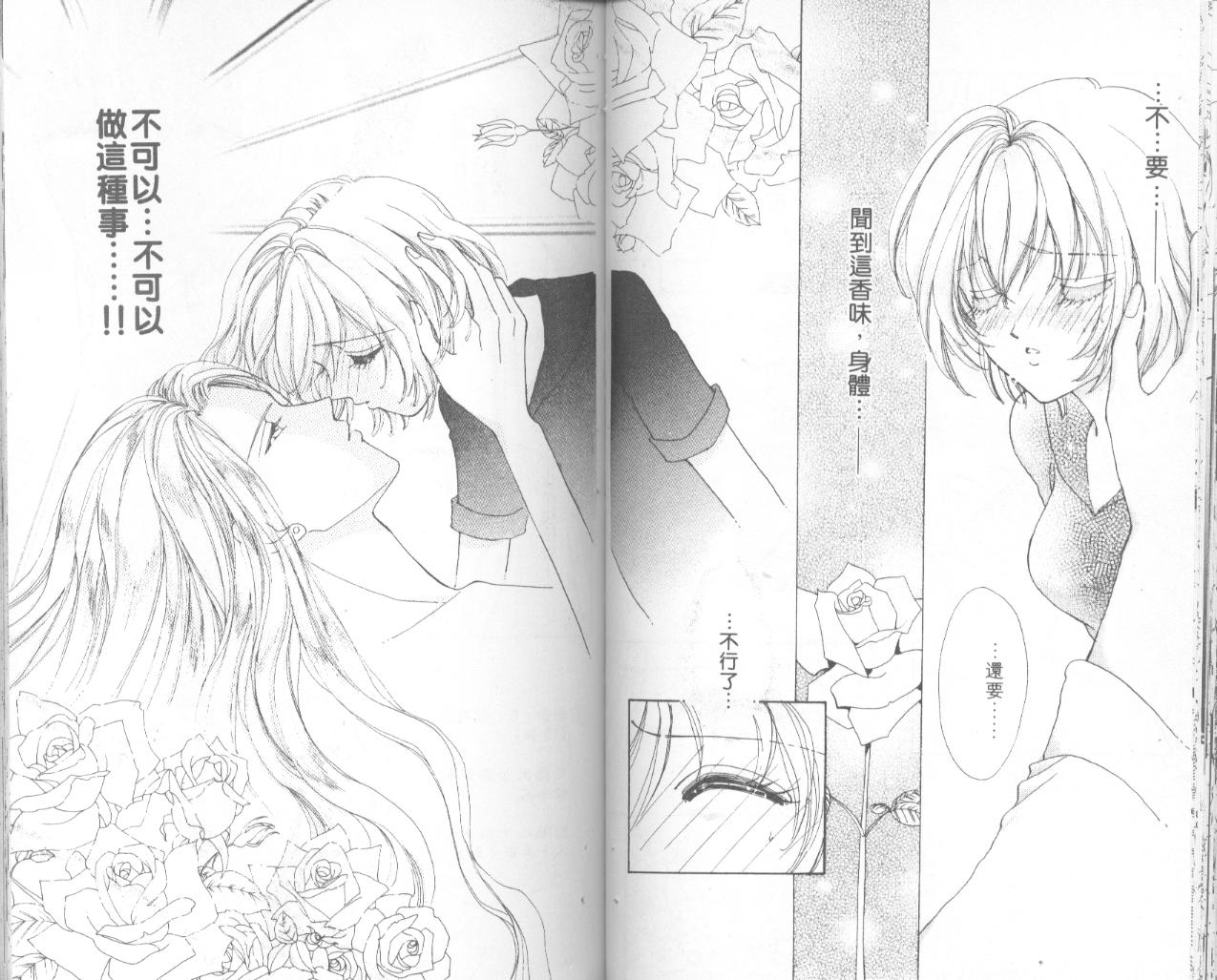 如花似玉韩漫全集-VOL4无删减无遮挡章节图片 