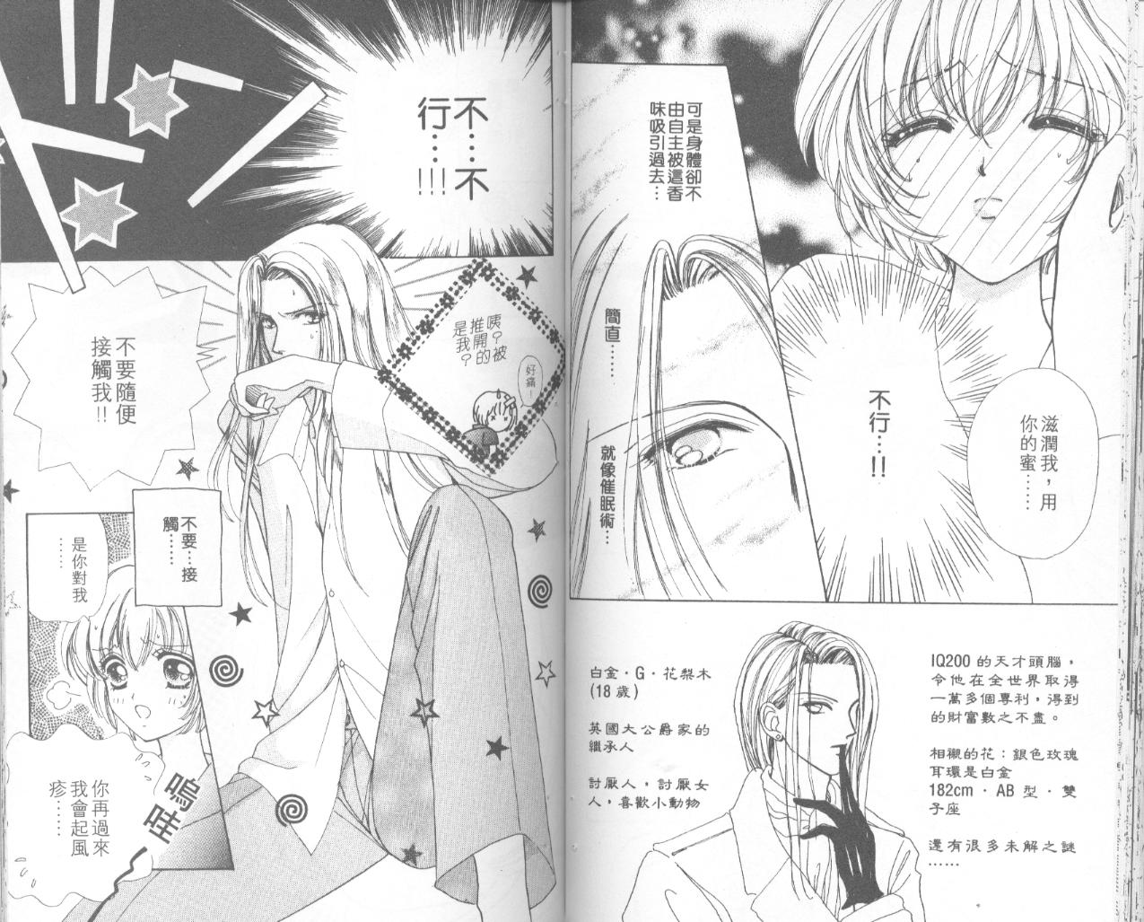 如花似玉韩漫全集-VOL4无删减无遮挡章节图片 