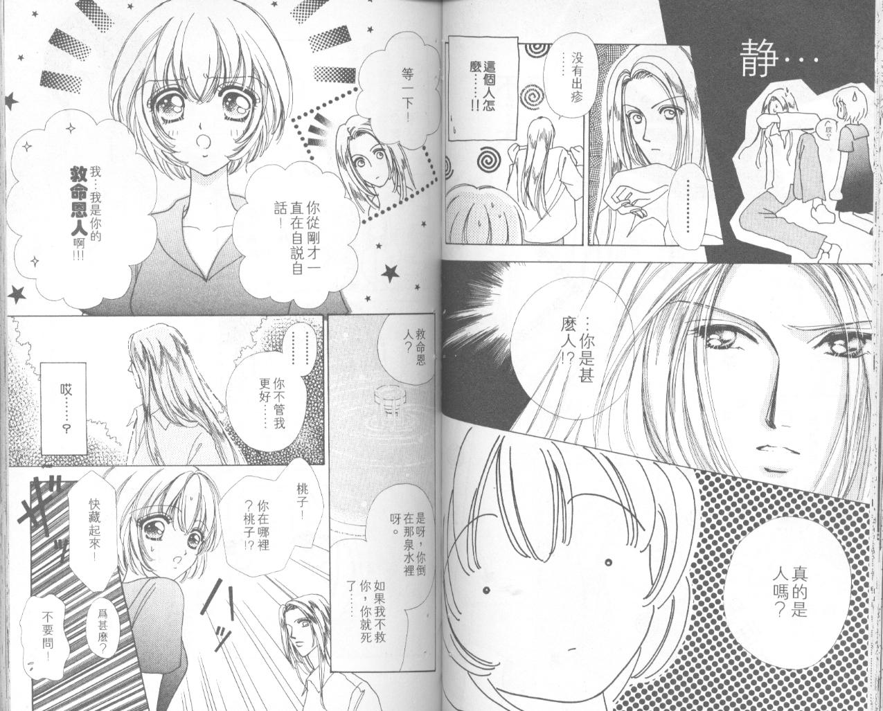 如花似玉韩漫全集-VOL4无删减无遮挡章节图片 