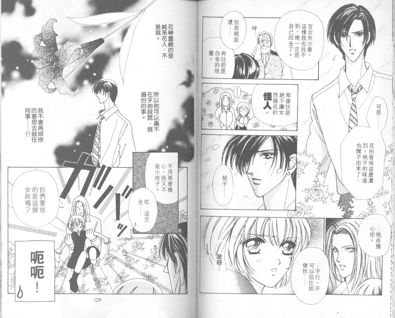 如花似玉韩漫全集-VOL4无删减无遮挡章节图片 