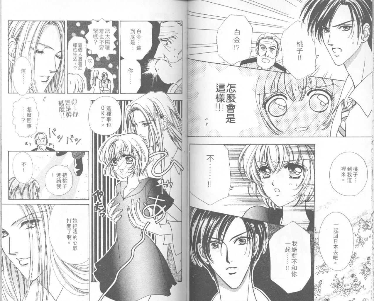 如花似玉韩漫全集-VOL4无删减无遮挡章节图片 