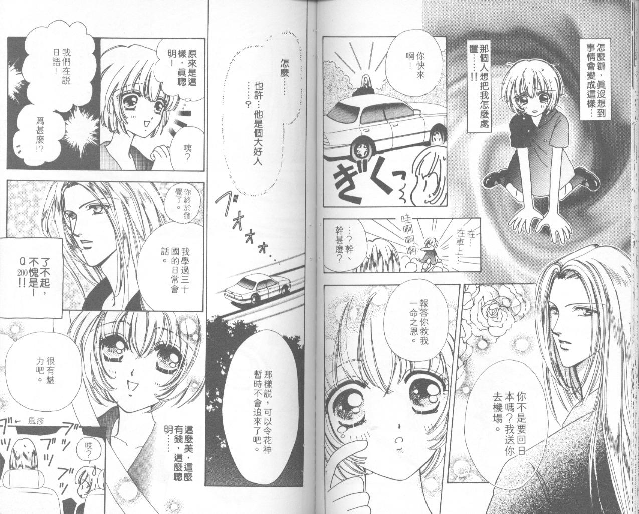 如花似玉韩漫全集-VOL4无删减无遮挡章节图片 