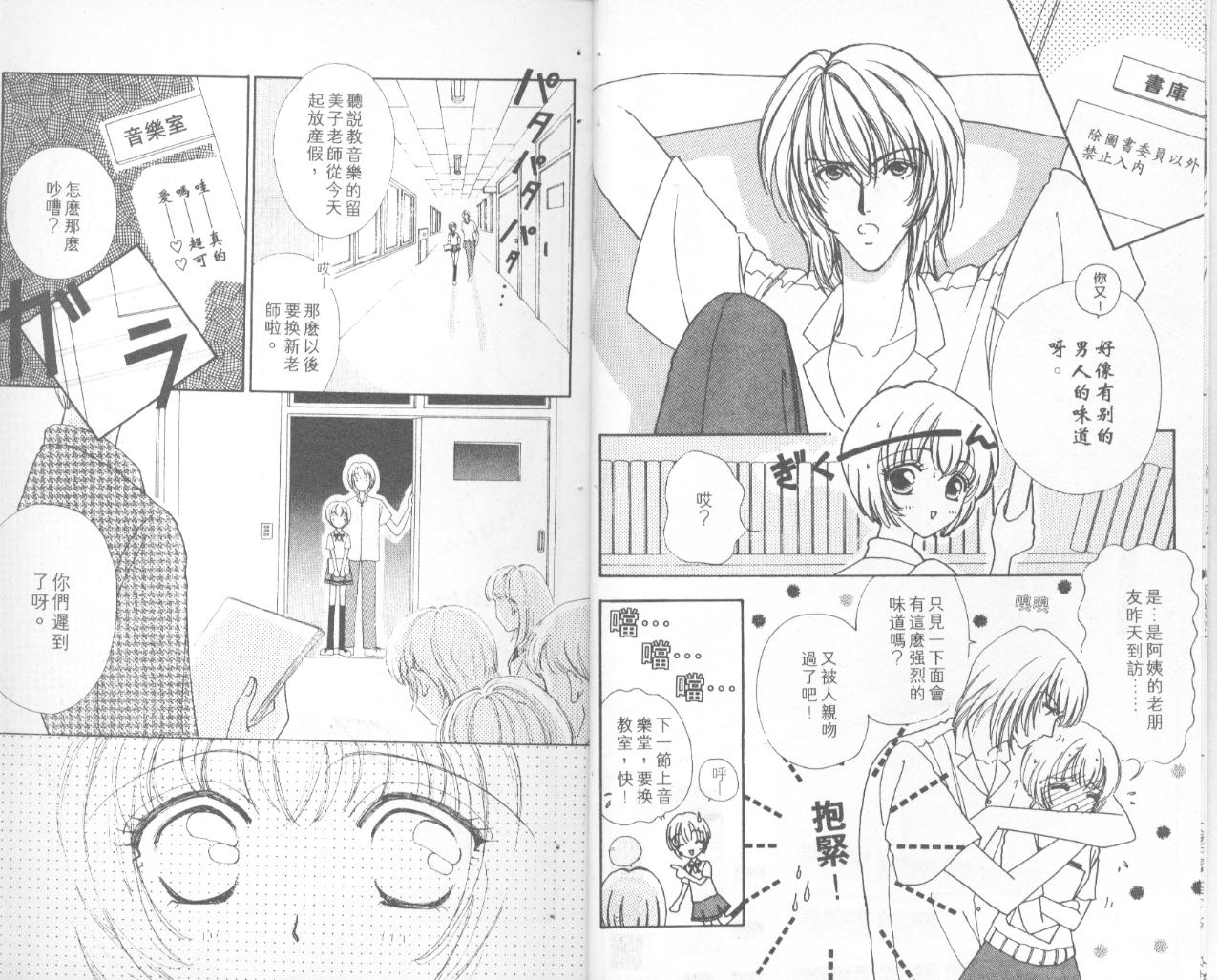 如花似玉韩漫全集-VOL4无删减无遮挡章节图片 