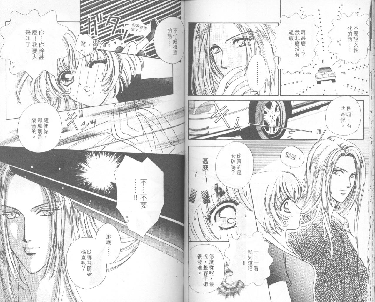 如花似玉韩漫全集-VOL4无删减无遮挡章节图片 