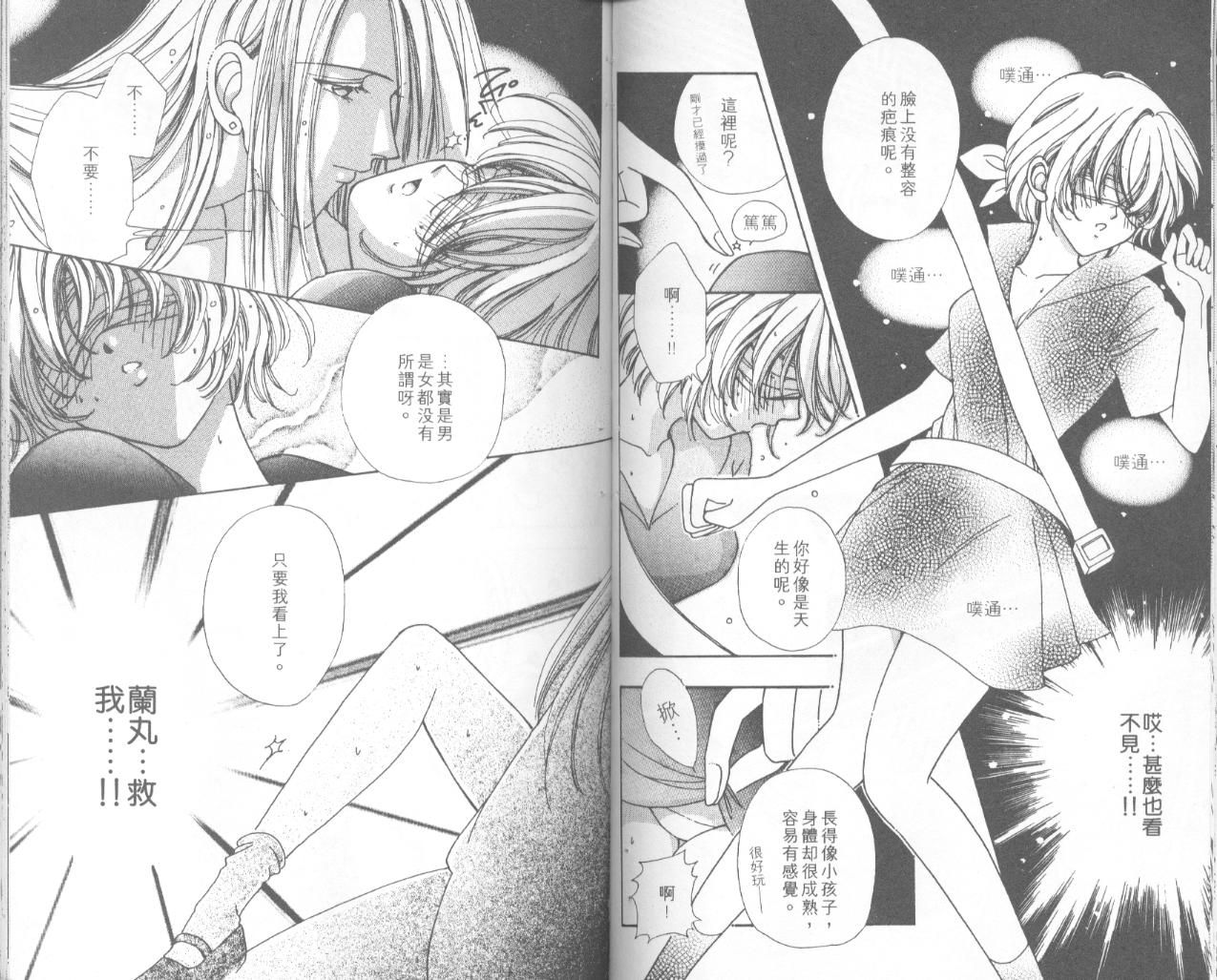 如花似玉韩漫全集-VOL4无删减无遮挡章节图片 