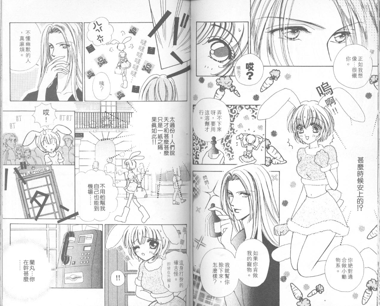 如花似玉韩漫全集-VOL4无删减无遮挡章节图片 