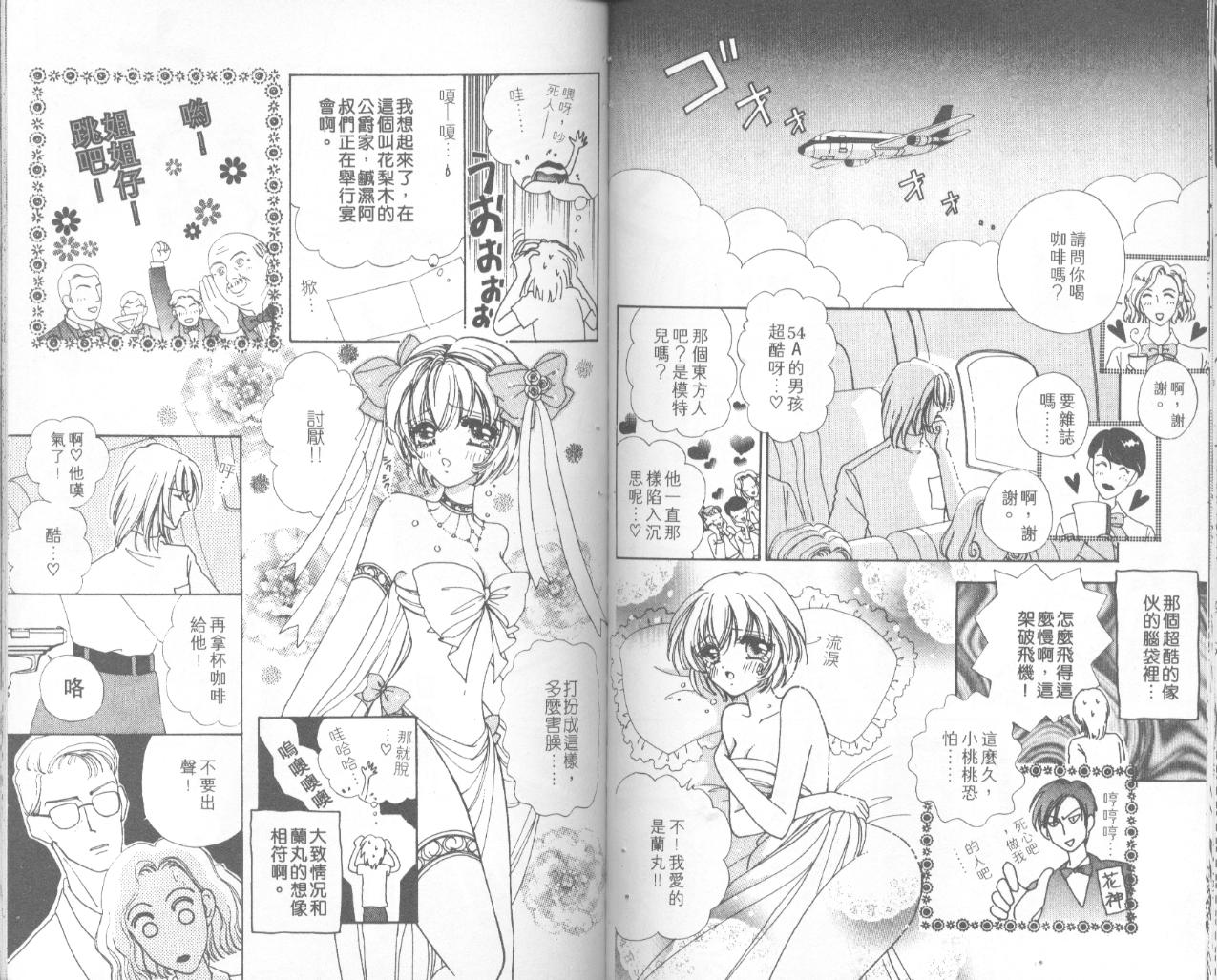 如花似玉韩漫全集-VOL4无删减无遮挡章节图片 