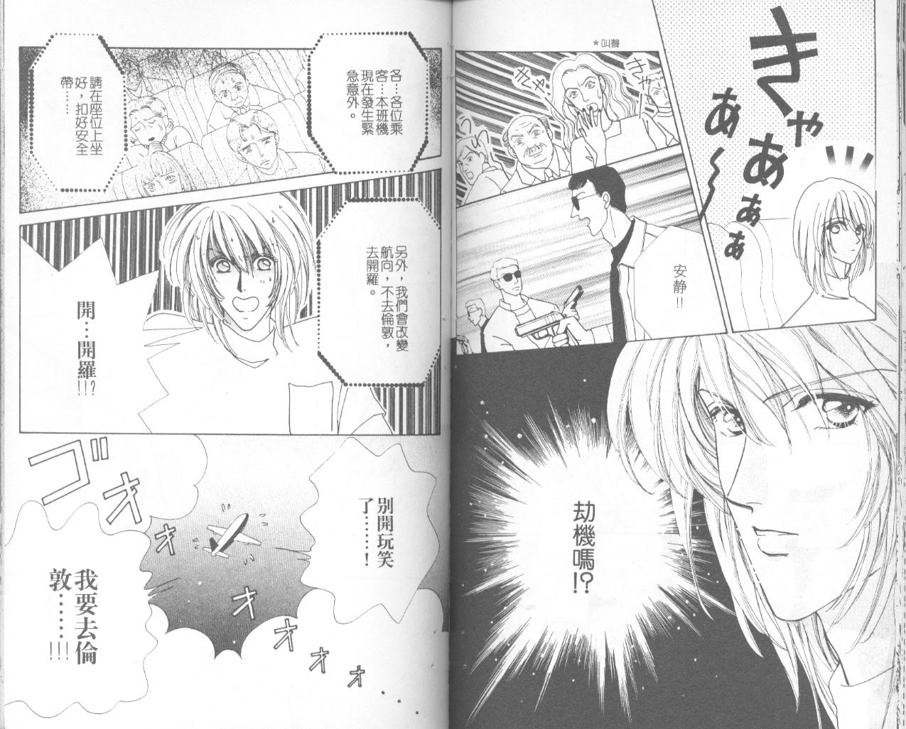如花似玉韩漫全集-VOL4无删减无遮挡章节图片 