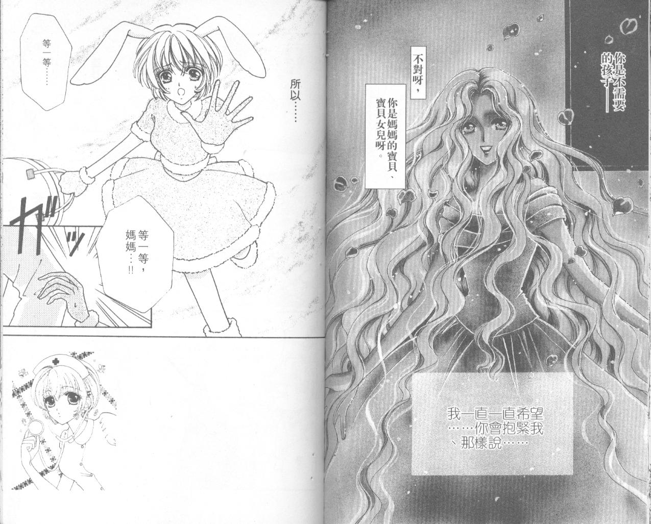 如花似玉韩漫全集-VOL4无删减无遮挡章节图片 