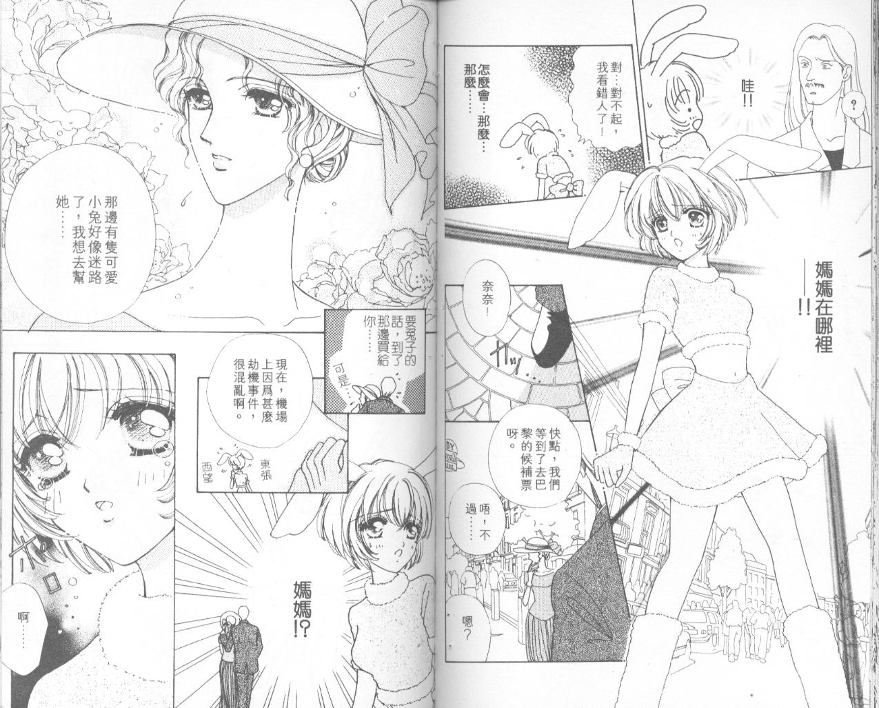 如花似玉韩漫全集-VOL4无删减无遮挡章节图片 