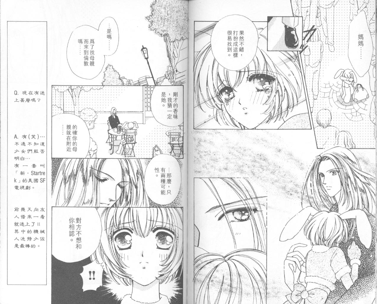 如花似玉韩漫全集-VOL4无删减无遮挡章节图片 