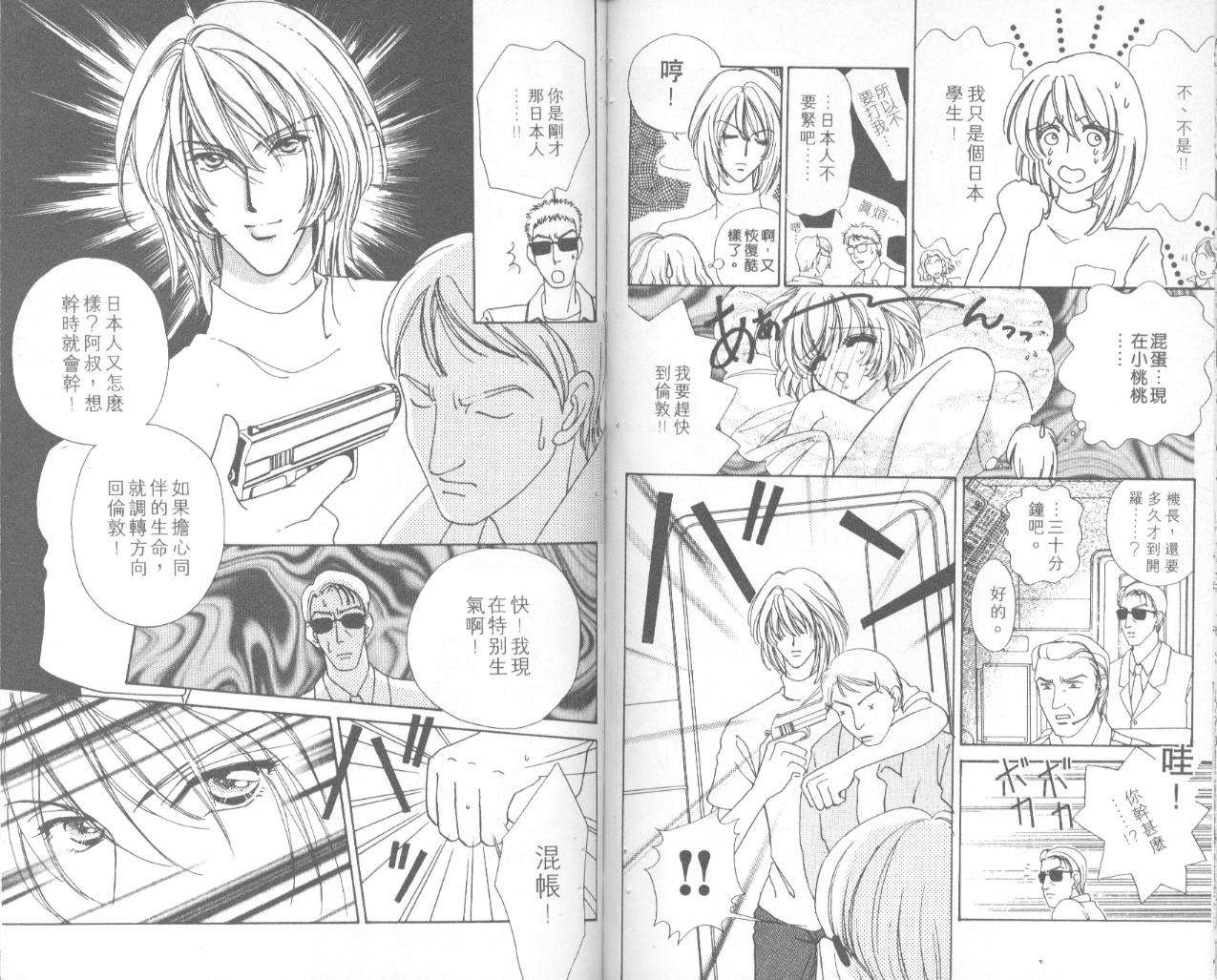如花似玉韩漫全集-VOL4无删减无遮挡章节图片 