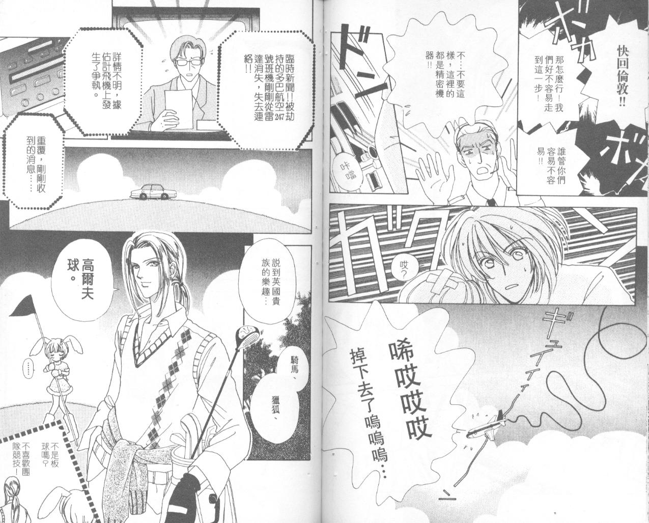 如花似玉韩漫全集-VOL4无删减无遮挡章节图片 