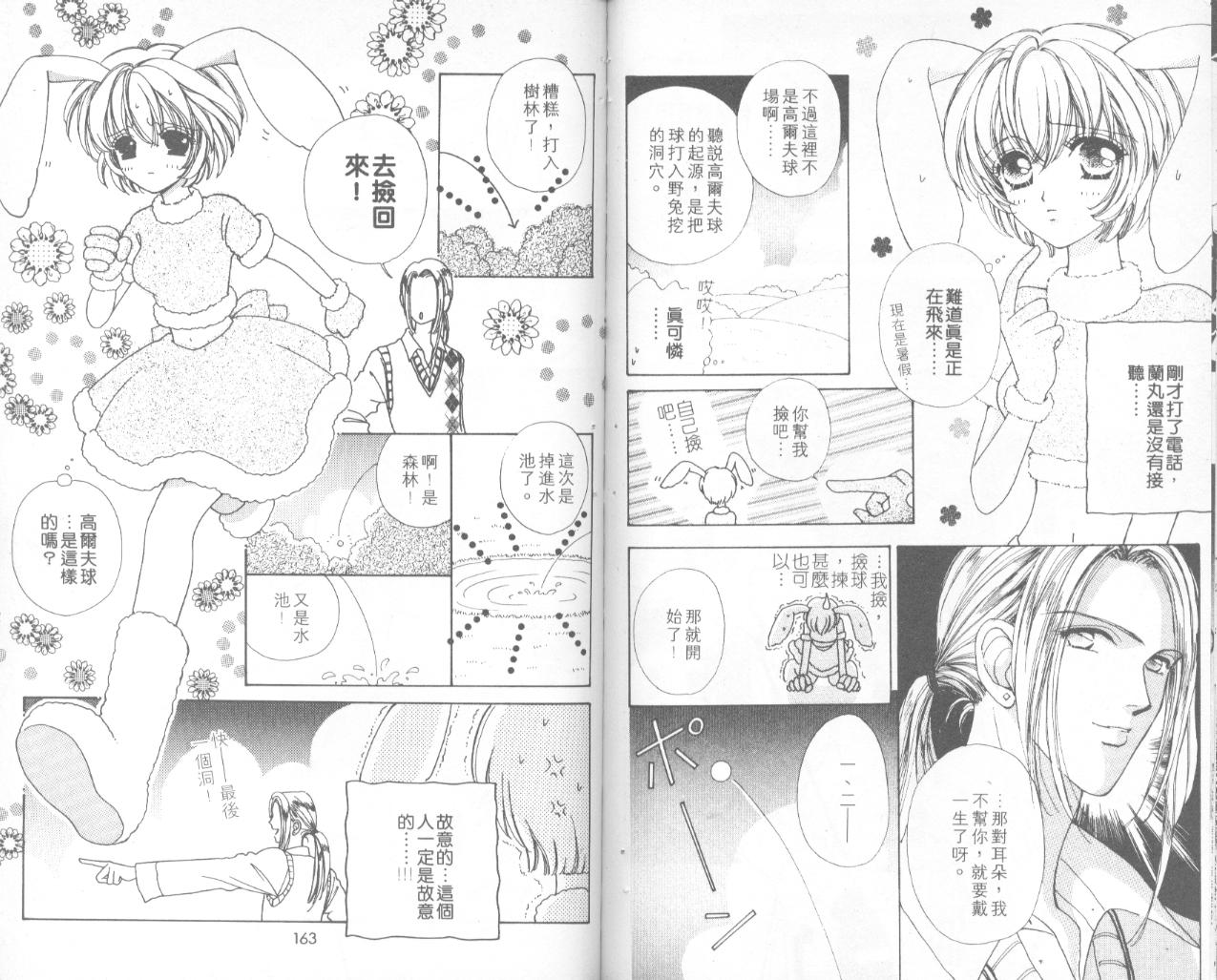 如花似玉韩漫全集-VOL4无删减无遮挡章节图片 