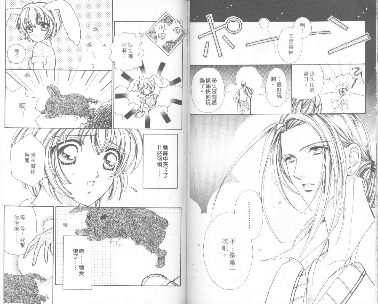 如花似玉韩漫全集-VOL4无删减无遮挡章节图片 