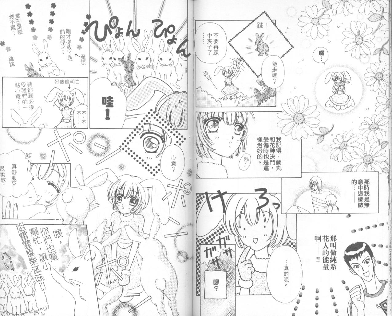 如花似玉韩漫全集-VOL4无删减无遮挡章节图片 
