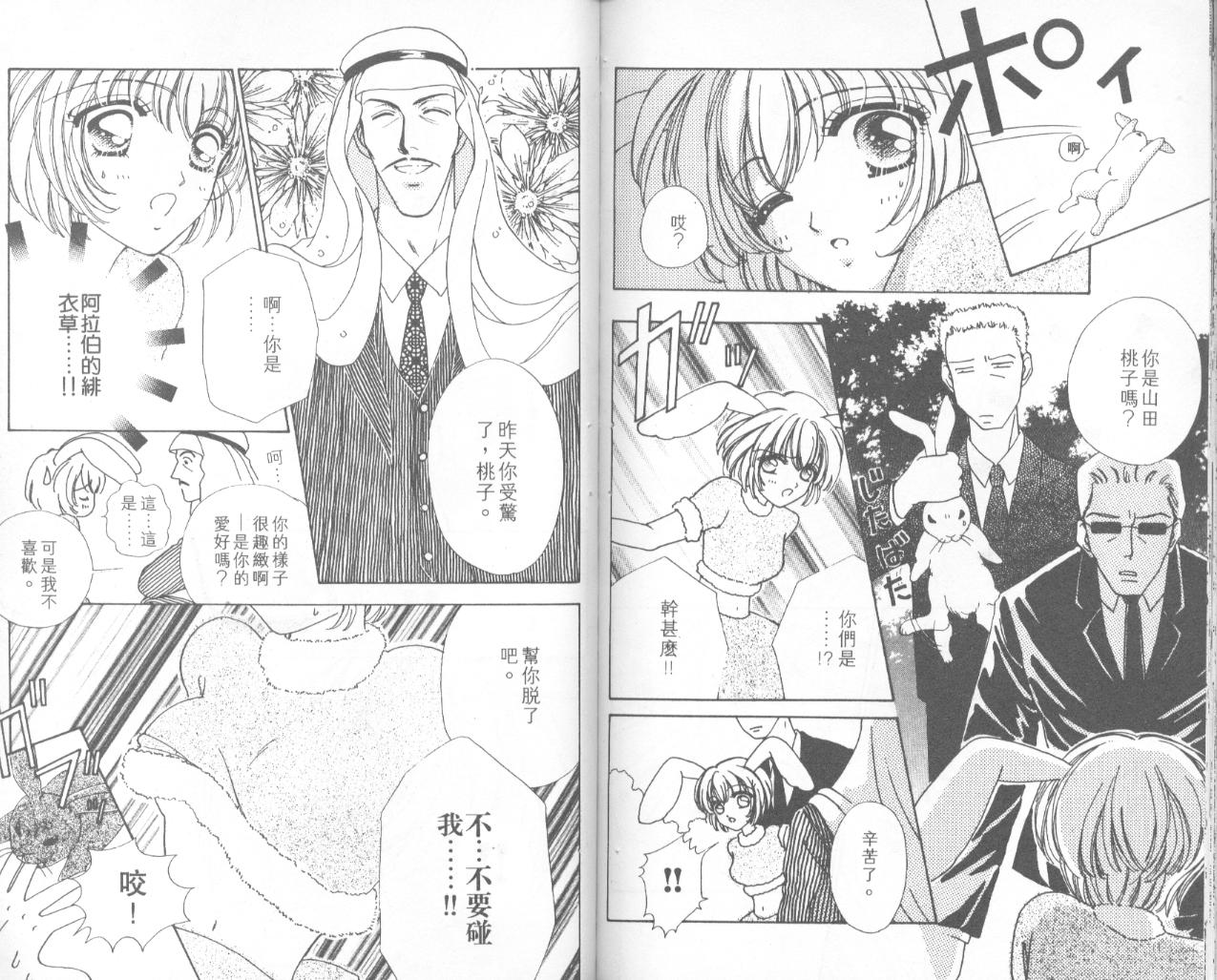 如花似玉韩漫全集-VOL4无删减无遮挡章节图片 
