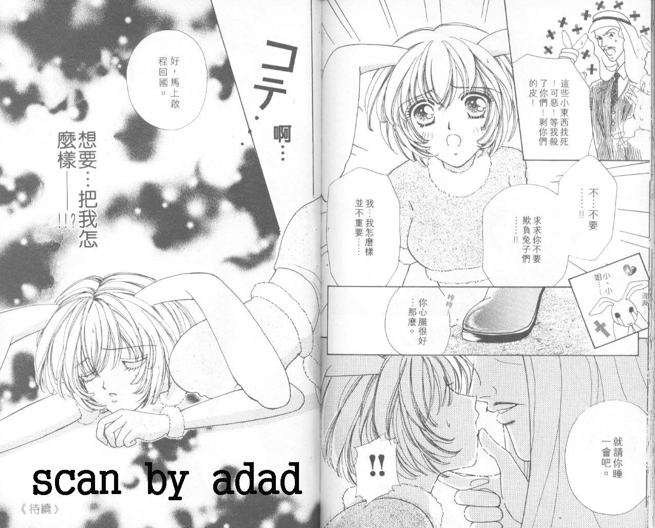 如花似玉韩漫全集-VOL4无删减无遮挡章节图片 