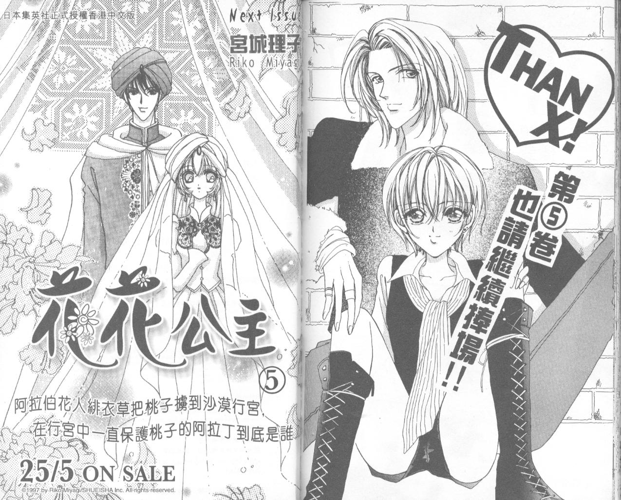 如花似玉韩漫全集-VOL4无删减无遮挡章节图片 