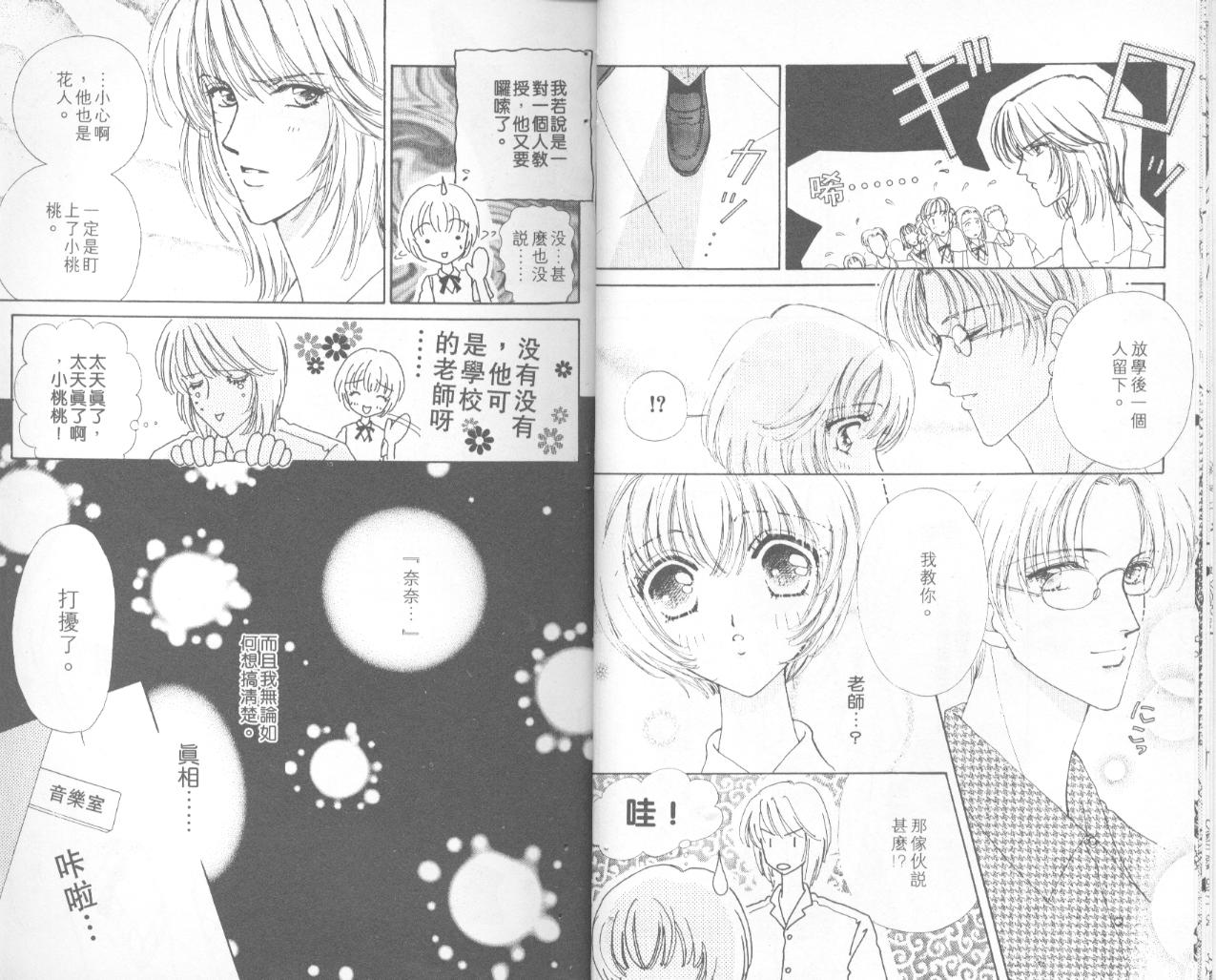 如花似玉韩漫全集-VOL4无删减无遮挡章节图片 
