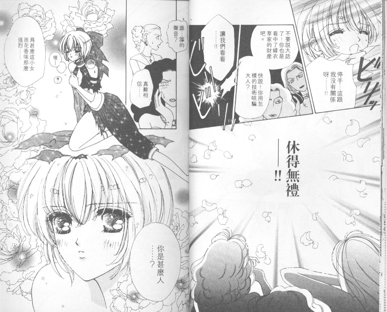 如花似玉韩漫全集-VOL5无删减无遮挡章节图片 