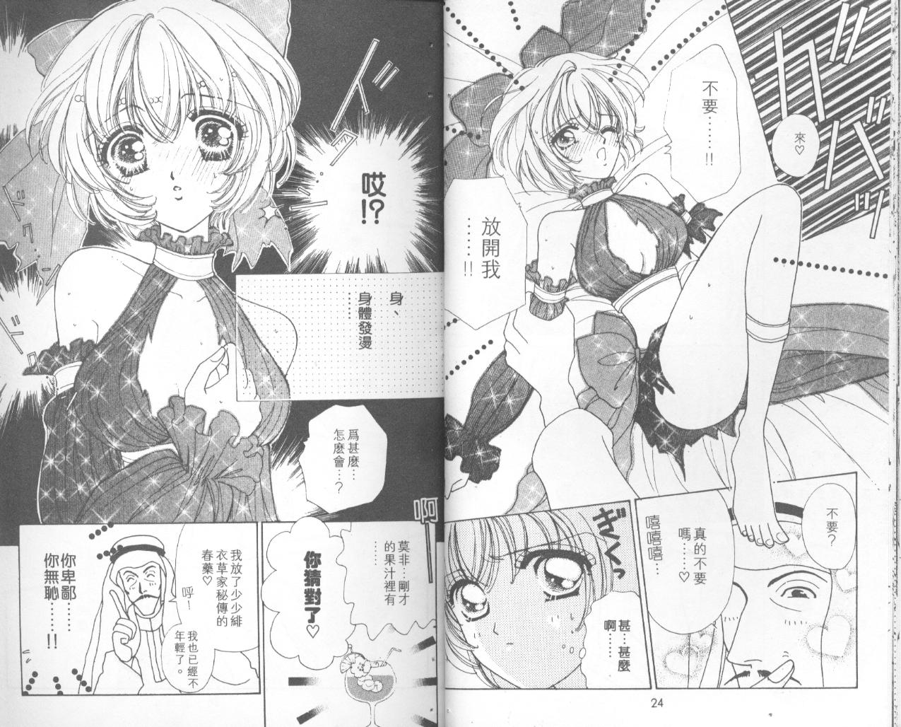 如花似玉韩漫全集-VOL5无删减无遮挡章节图片 