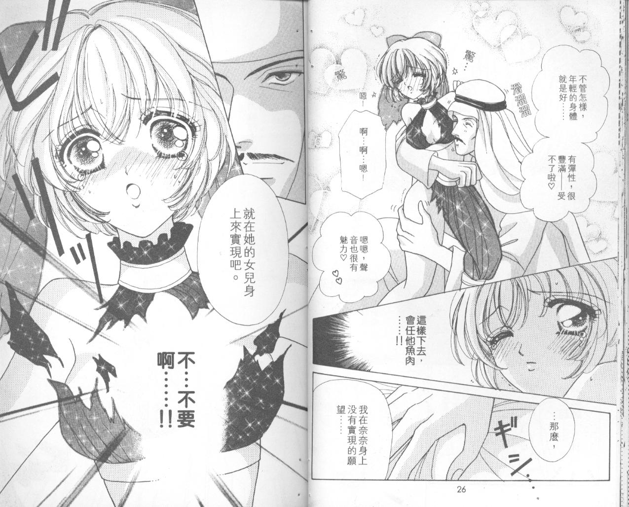 如花似玉韩漫全集-VOL5无删减无遮挡章节图片 