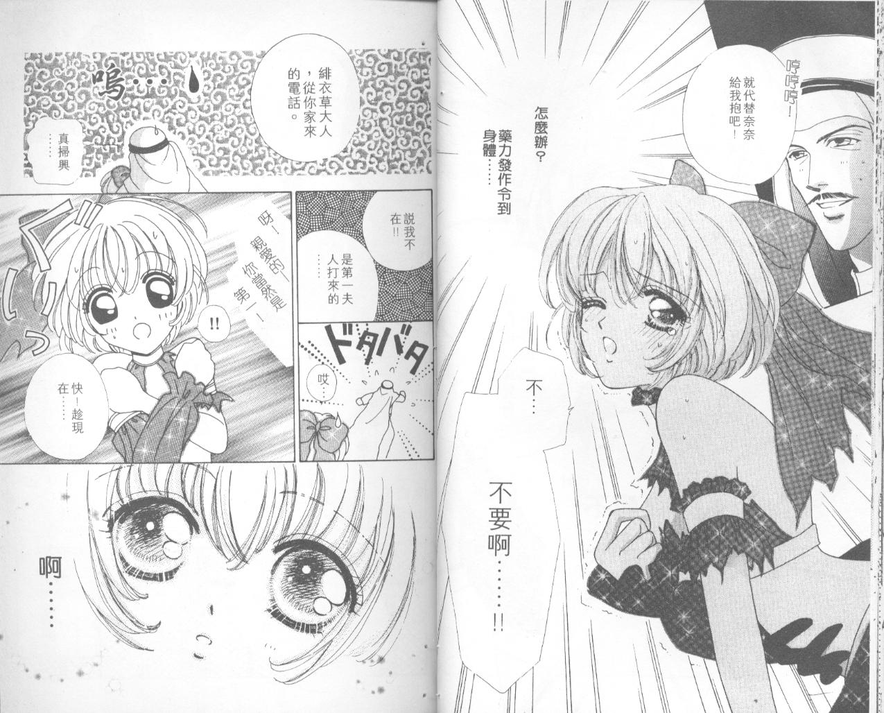 如花似玉韩漫全集-VOL5无删减无遮挡章节图片 
