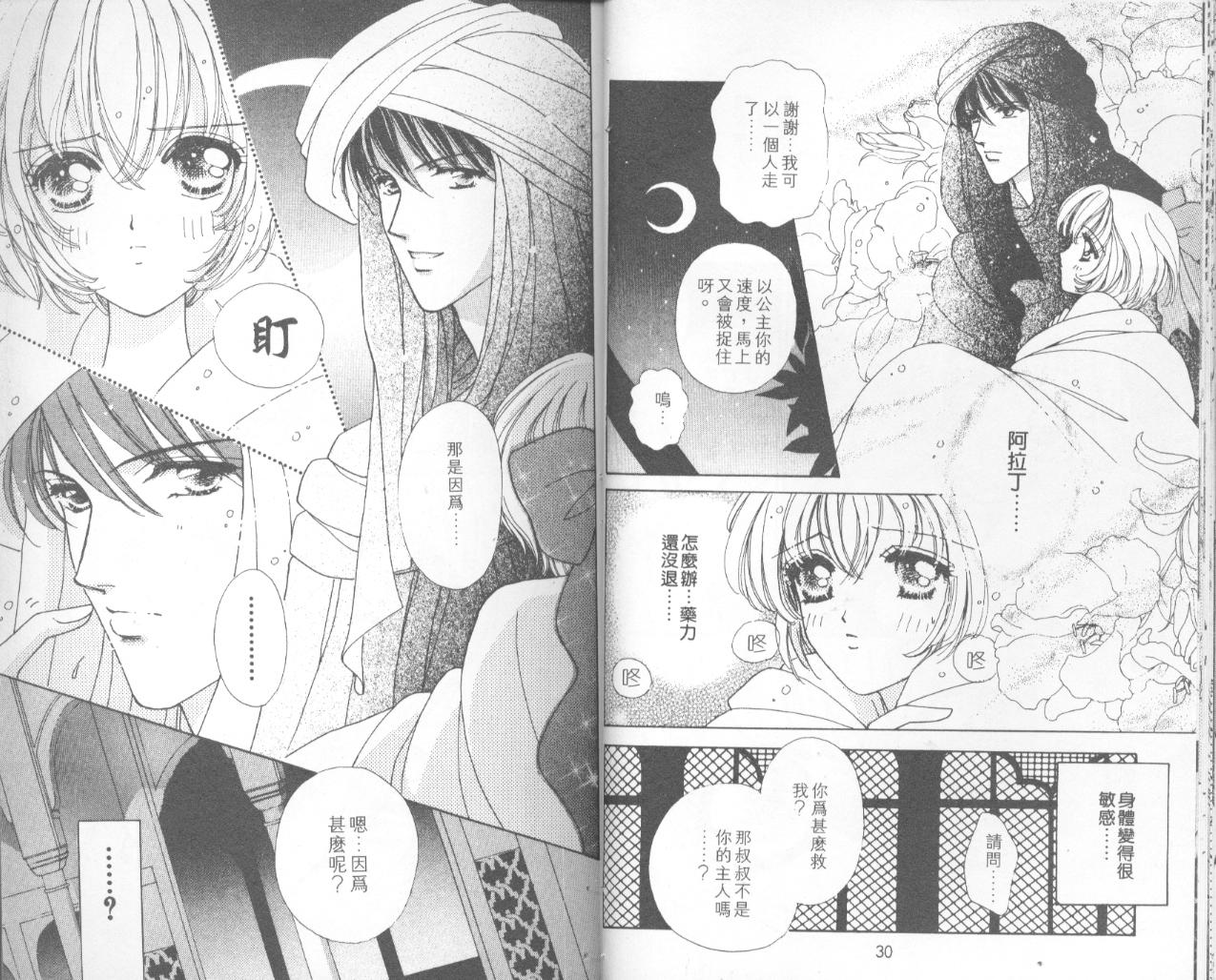 如花似玉韩漫全集-VOL5无删减无遮挡章节图片 