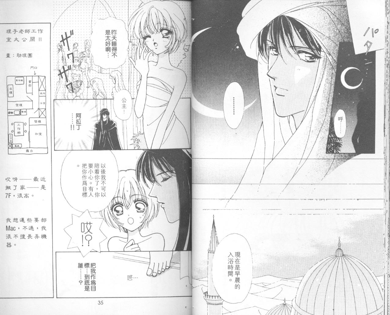 如花似玉韩漫全集-VOL5无删减无遮挡章节图片 
