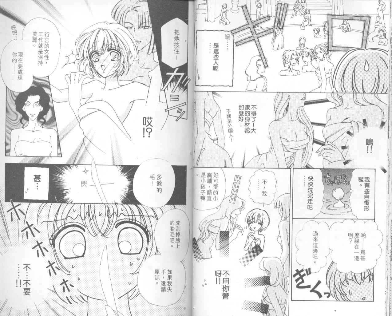 如花似玉韩漫全集-VOL5无删减无遮挡章节图片 