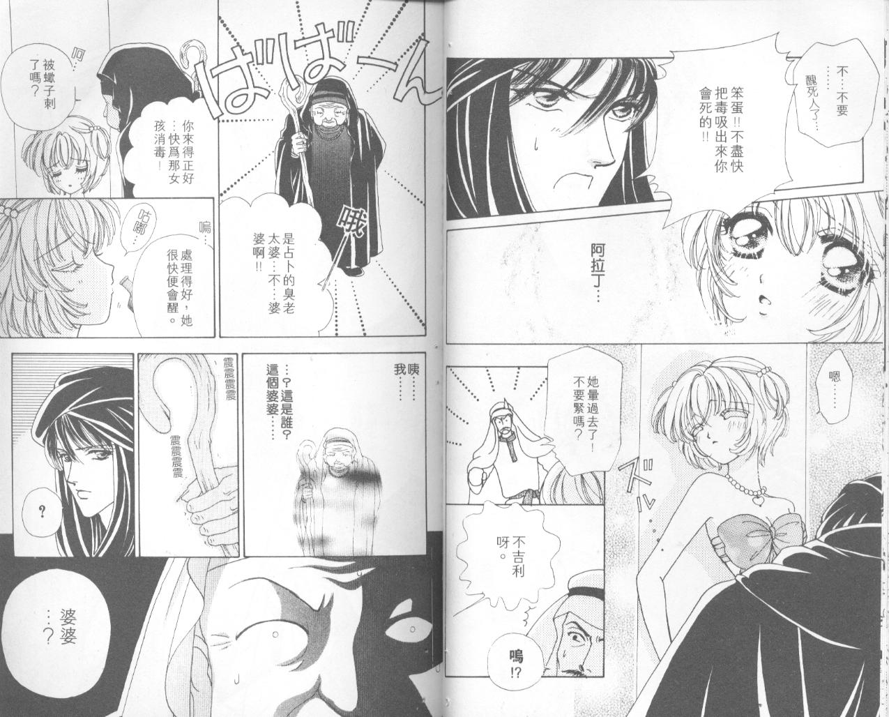 如花似玉韩漫全集-VOL5无删减无遮挡章节图片 