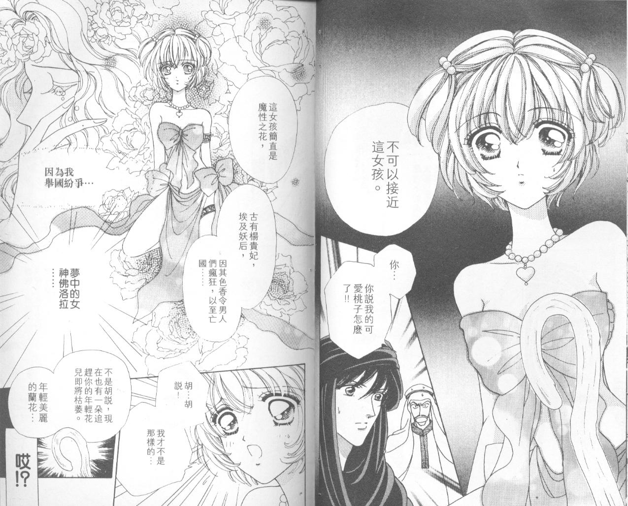 如花似玉韩漫全集-VOL5无删减无遮挡章节图片 