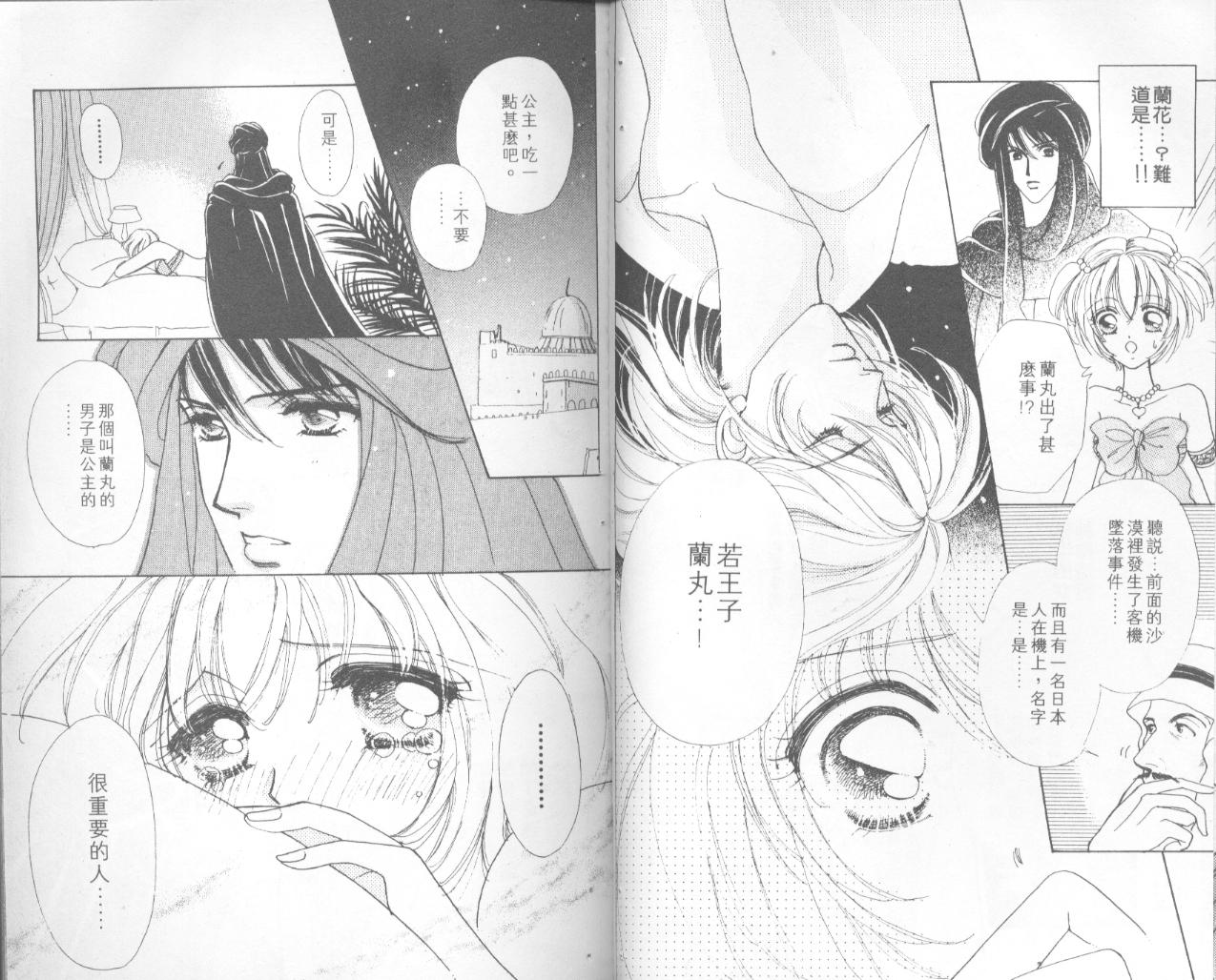 如花似玉韩漫全集-VOL5无删减无遮挡章节图片 