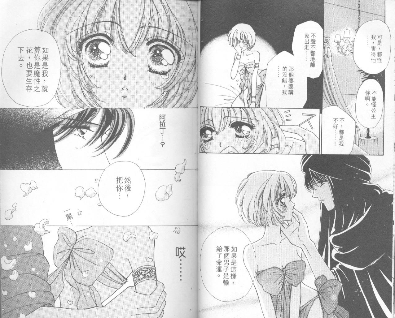 如花似玉韩漫全集-VOL5无删减无遮挡章节图片 