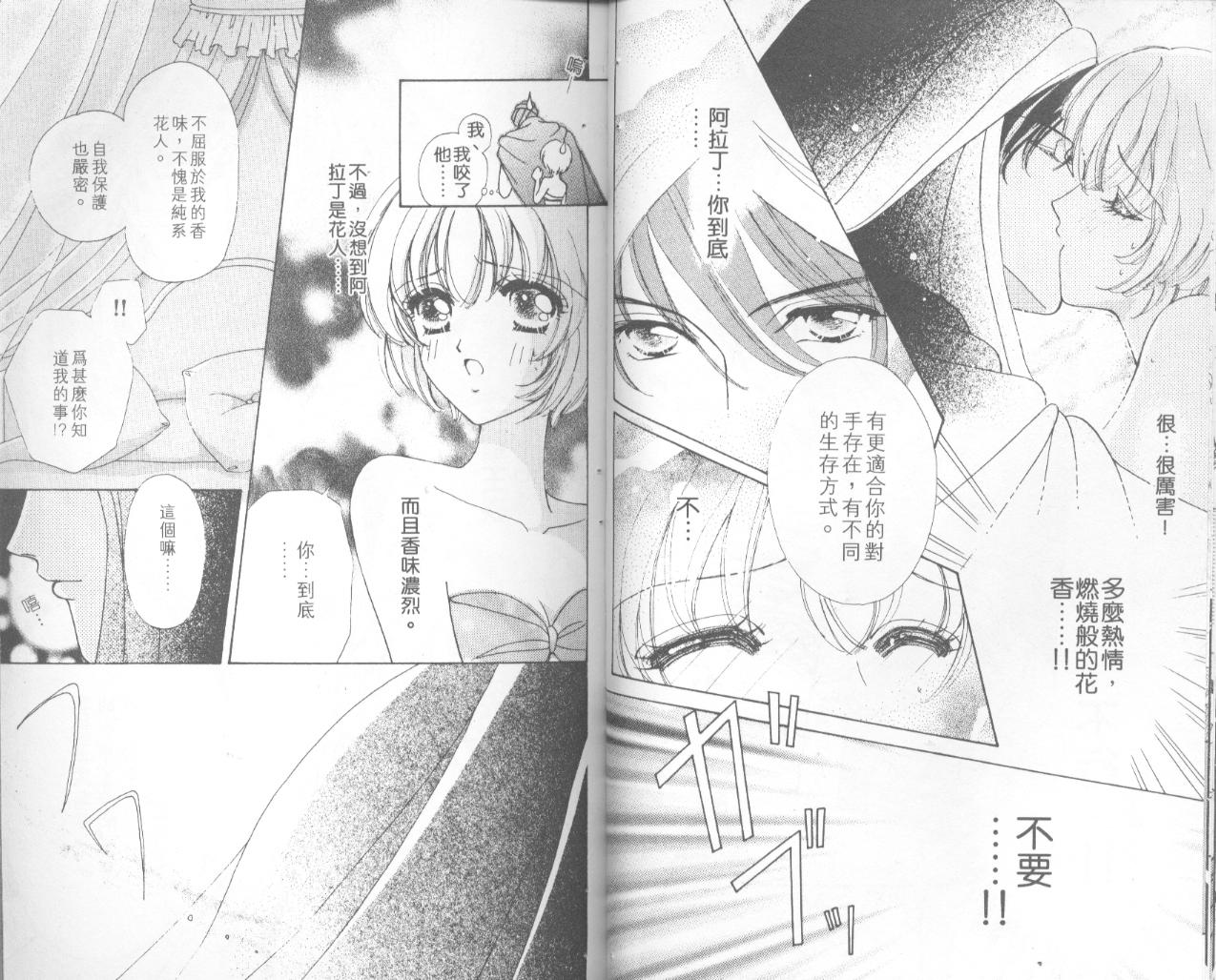 如花似玉韩漫全集-VOL5无删减无遮挡章节图片 