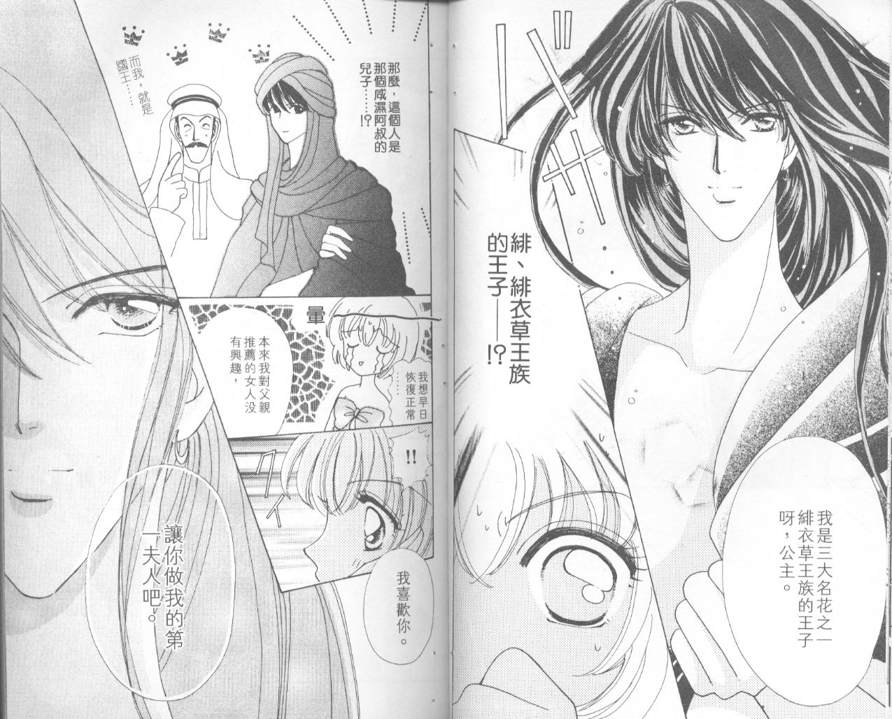 如花似玉韩漫全集-VOL5无删减无遮挡章节图片 