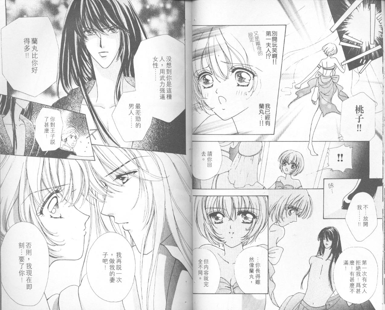 如花似玉韩漫全集-VOL5无删减无遮挡章节图片 