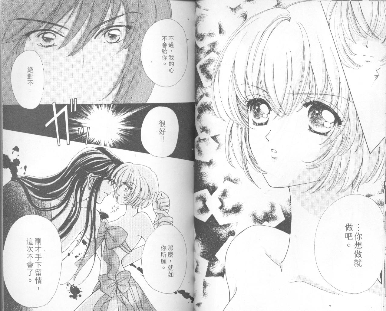 如花似玉韩漫全集-VOL5无删减无遮挡章节图片 