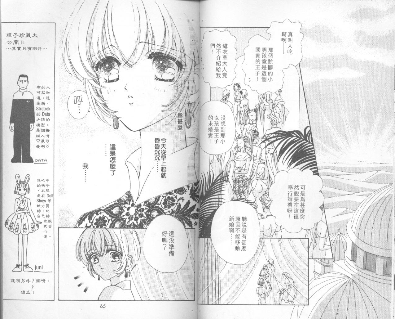 如花似玉韩漫全集-VOL5无删减无遮挡章节图片 