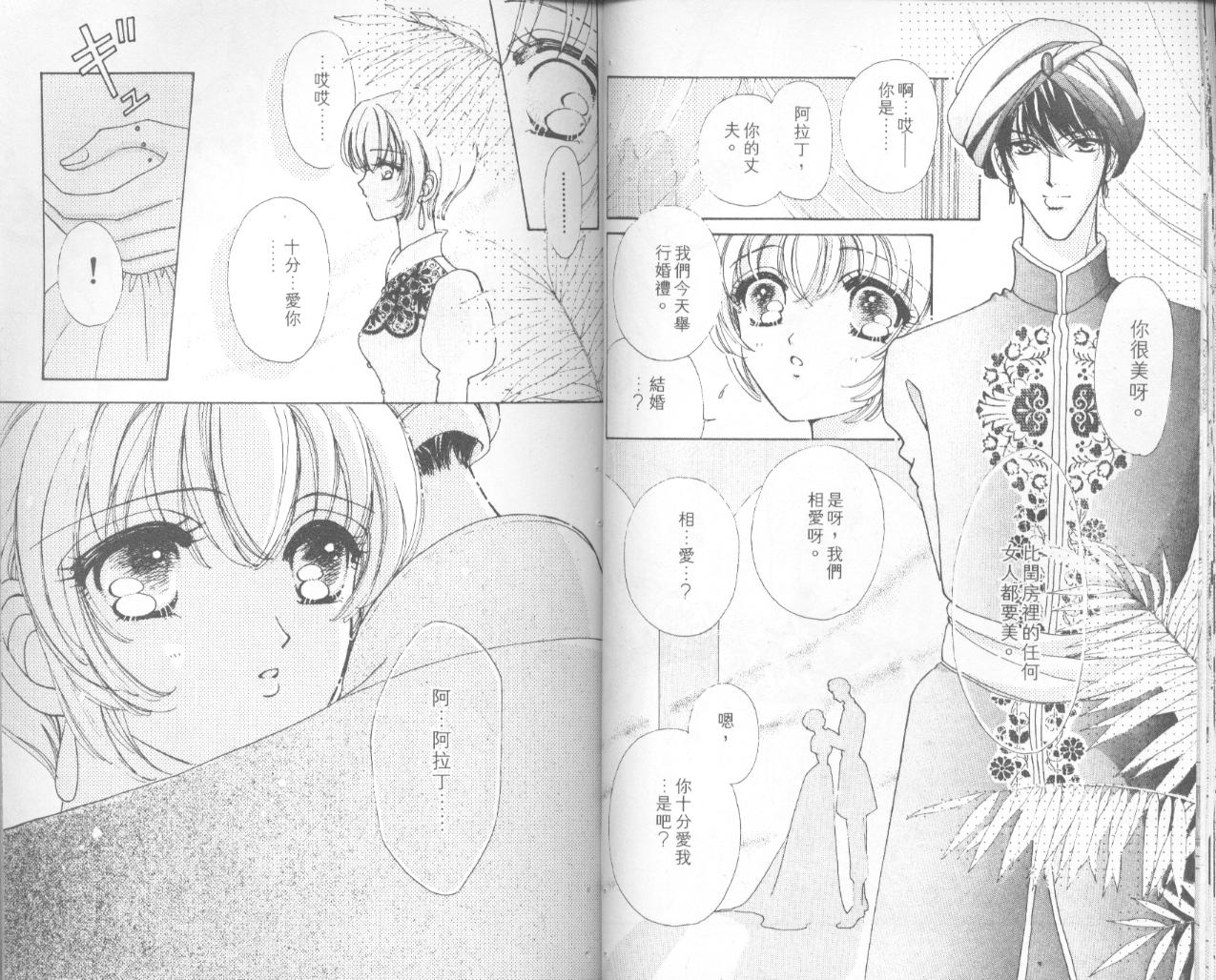 如花似玉韩漫全集-VOL5无删减无遮挡章节图片 