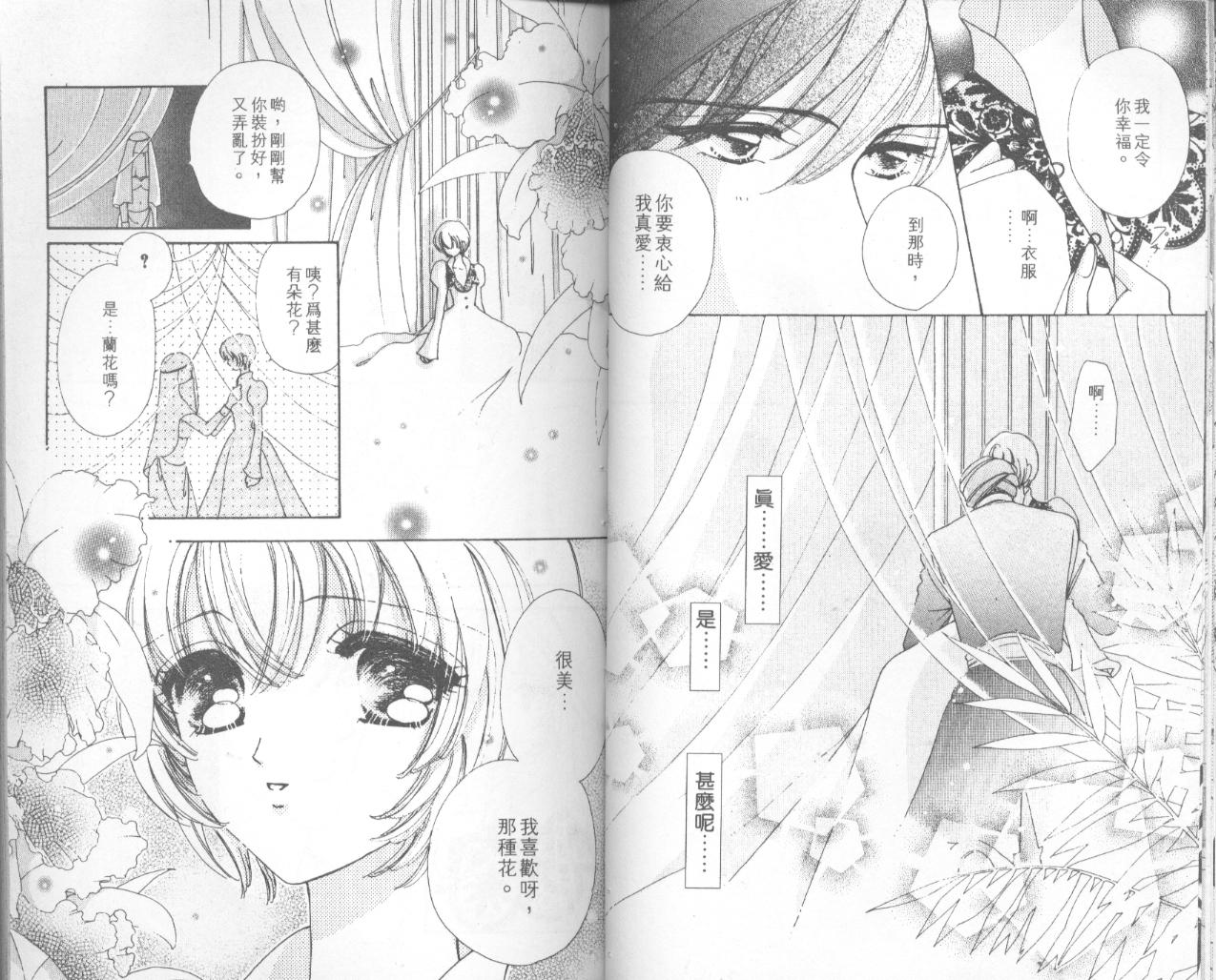 如花似玉韩漫全集-VOL5无删减无遮挡章节图片 