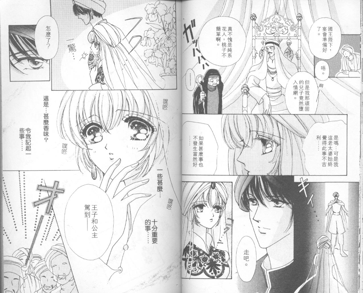 如花似玉韩漫全集-VOL5无删减无遮挡章节图片 