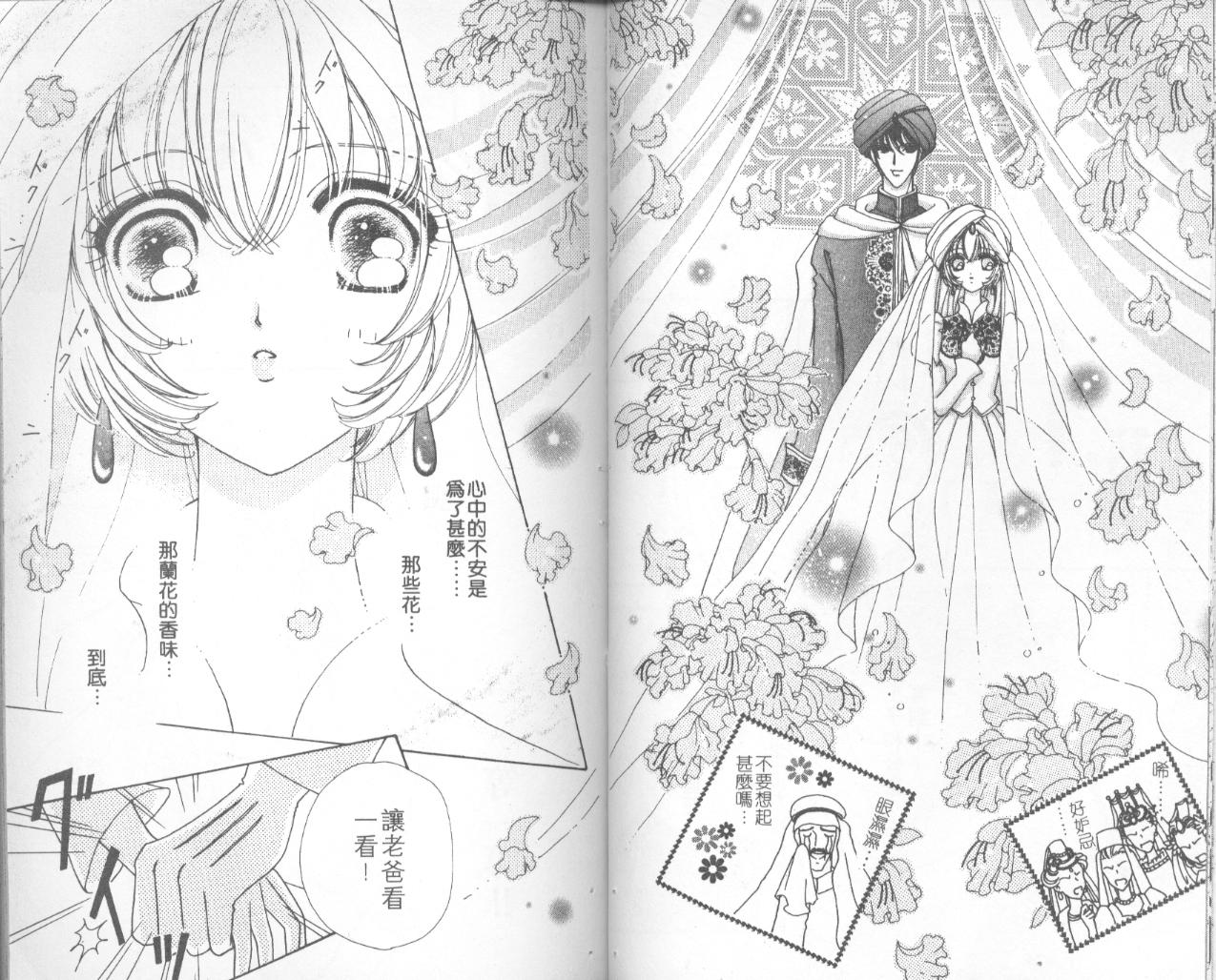 如花似玉韩漫全集-VOL5无删减无遮挡章节图片 
