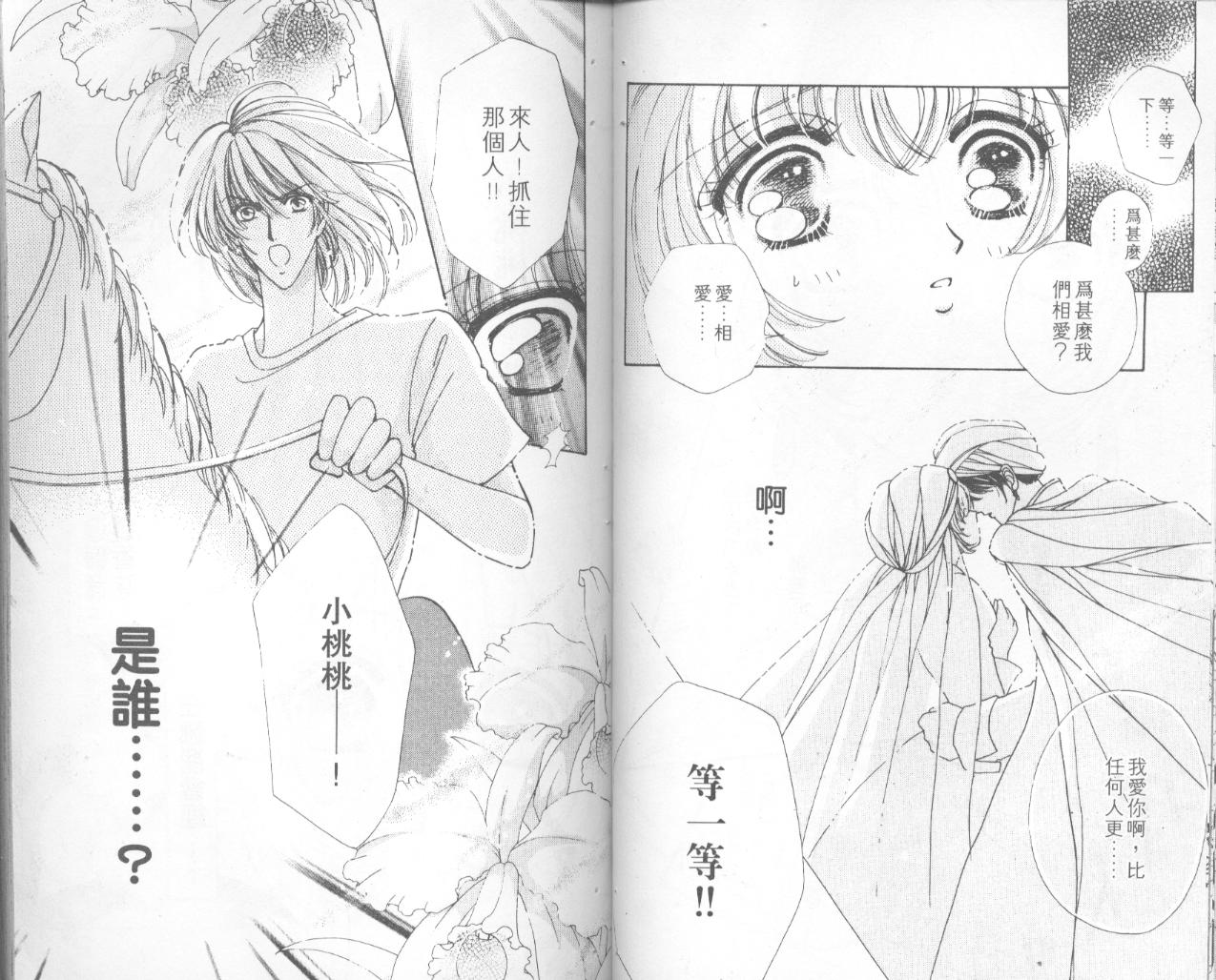 如花似玉韩漫全集-VOL5无删减无遮挡章节图片 