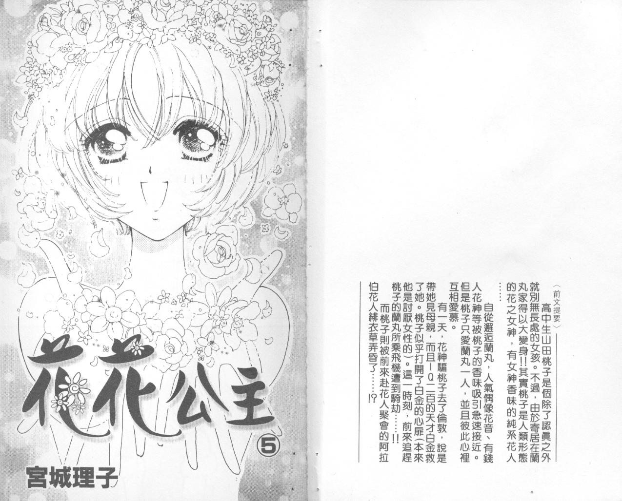 如花似玉韩漫全集-VOL5无删减无遮挡章节图片 